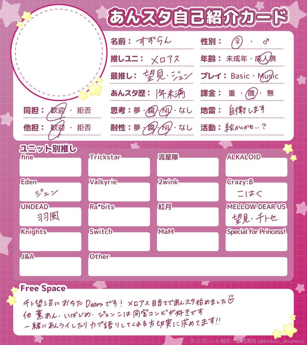 すずらん tweet media
