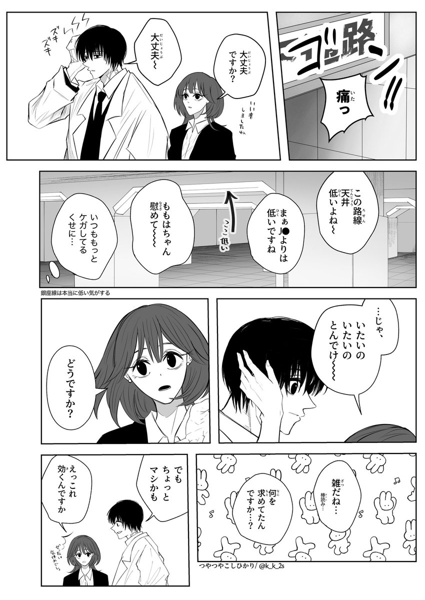 #skmtプラス 
ngm
⚠︎固定夢主（顔、名前あり）