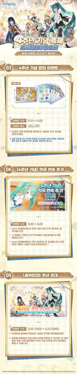 프로젝트 세카이 컬러풀 스테이지! feat.하츠네 미쿠 tweet media