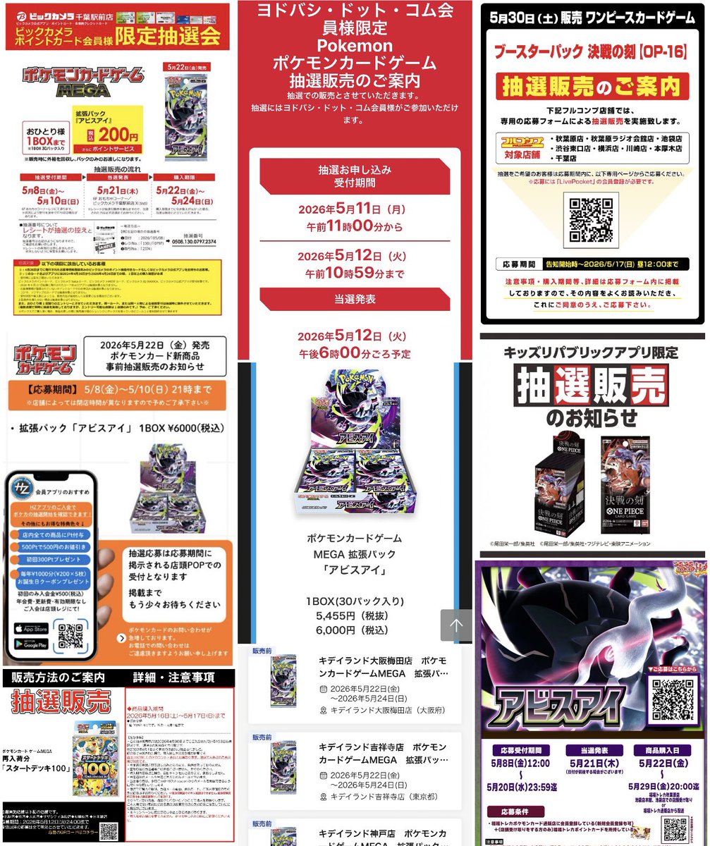 ♠ザビマル♣︎ トレカ投資 抽選 予約 再販速報 tweet media