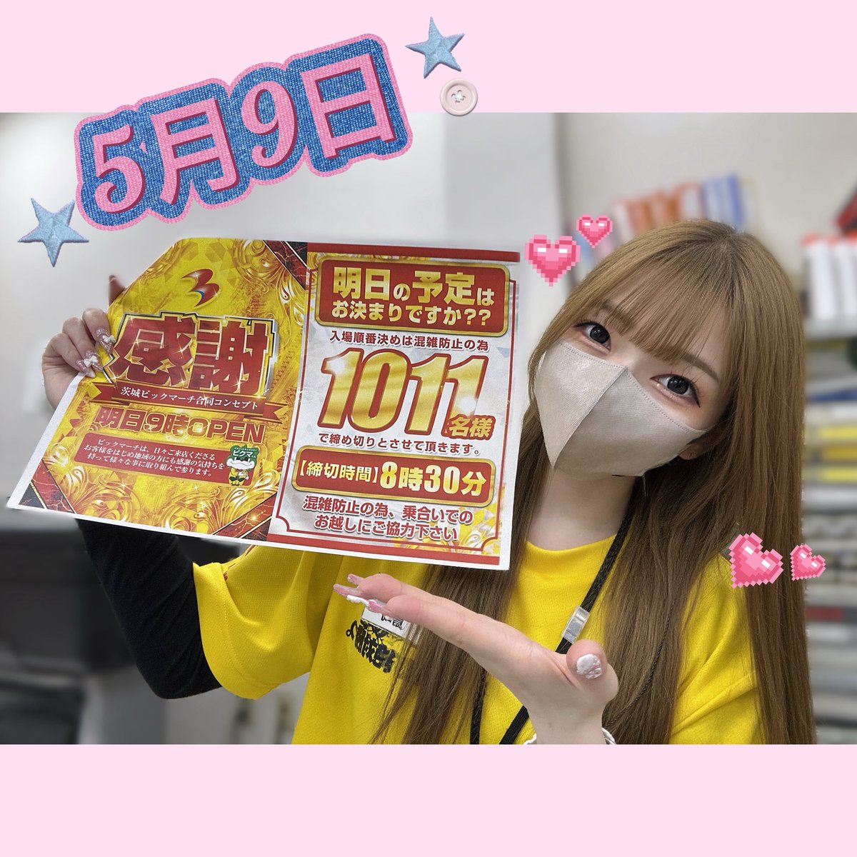 ビックマーチひたちなか店＠しまち🐰 (@bm_hitachinaka) / Posts / X