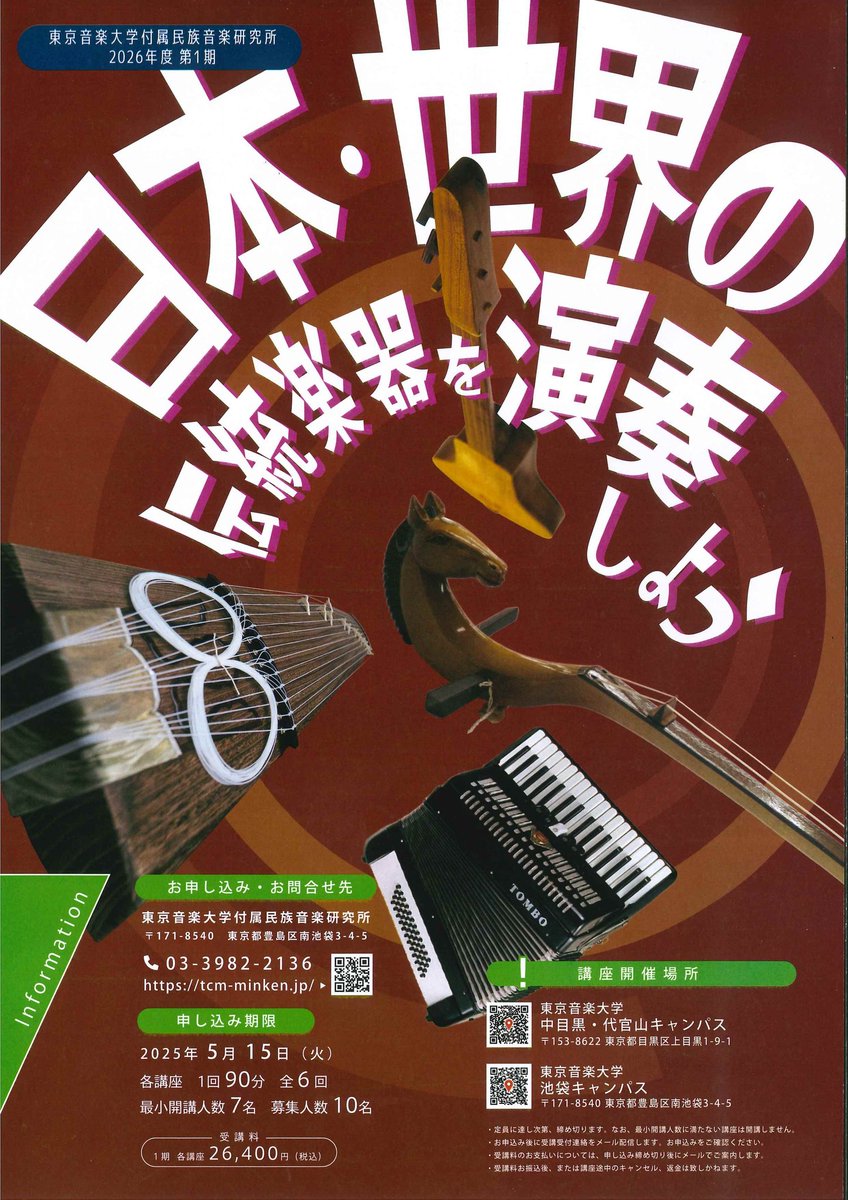 大田智美 TOMOMI OTA accordion tweet media