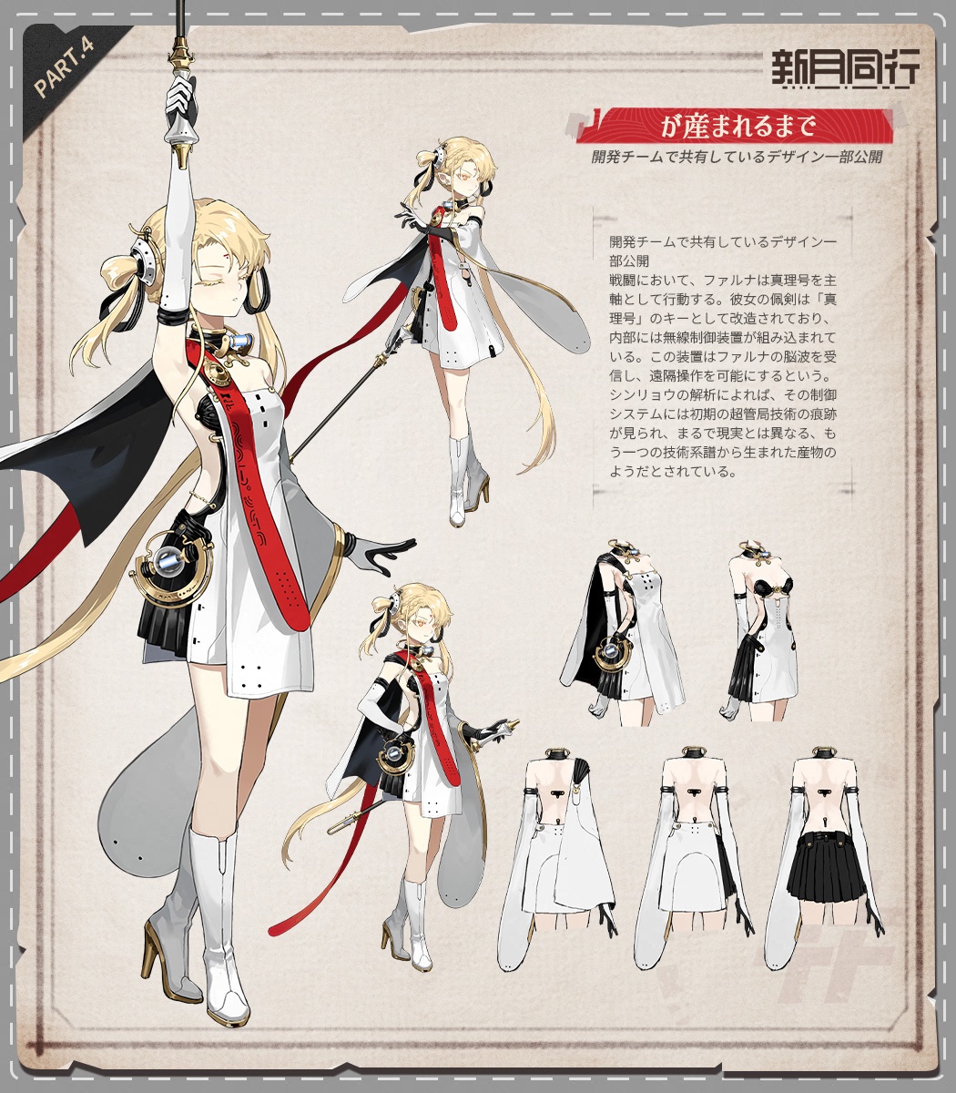 新月同行【公式】好評配信中！ (@FellowMoonJP) / Posts / X