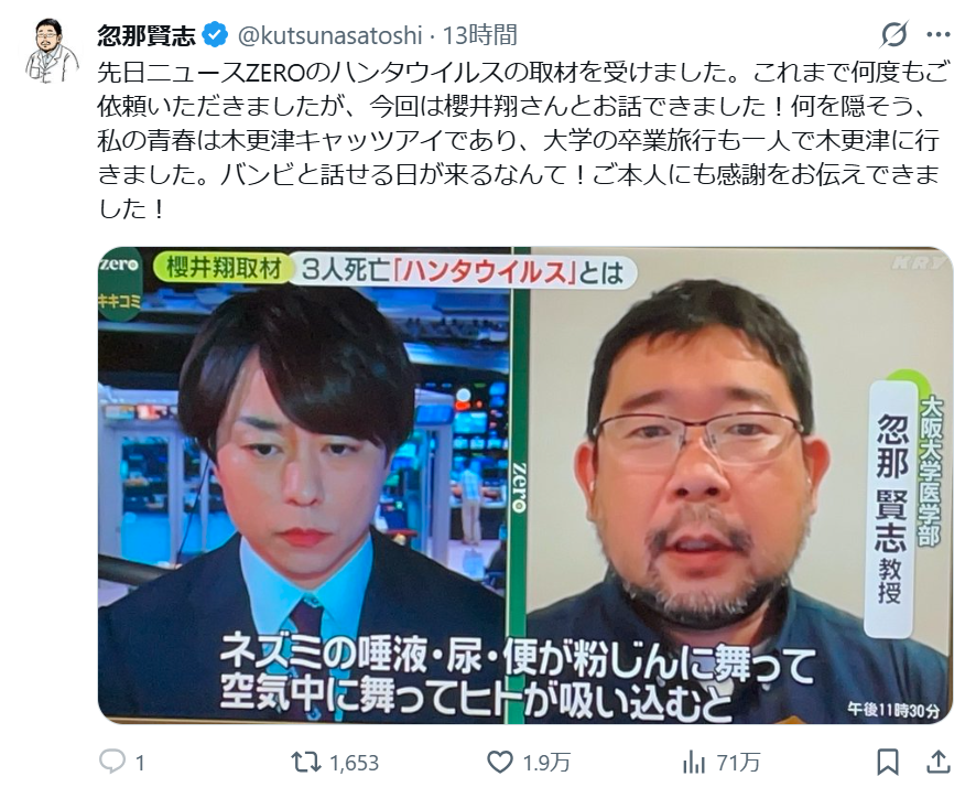 くろのす社長 tweet media