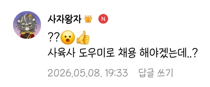 이모티콘 쓰는거 너무 귀엽네