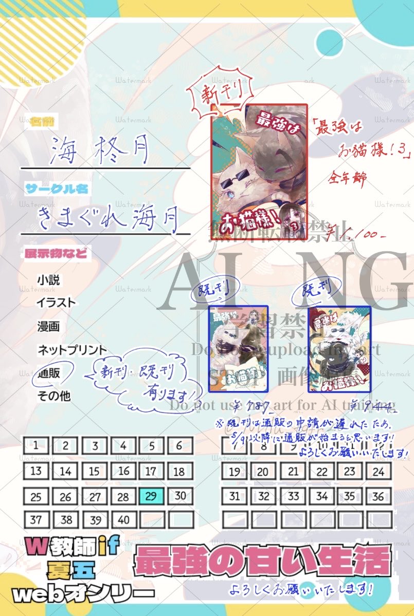 海 柊月❄️原稿 tweet media
