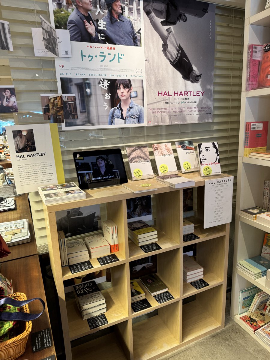 ハル・ハートリー/ポッシブルフィルムズ tweet media