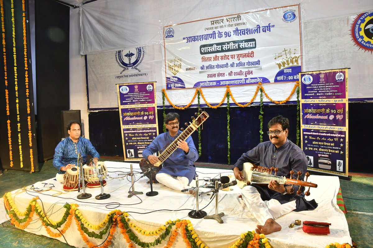 All India Radio, BIKANER (Rajasthan) tweet media