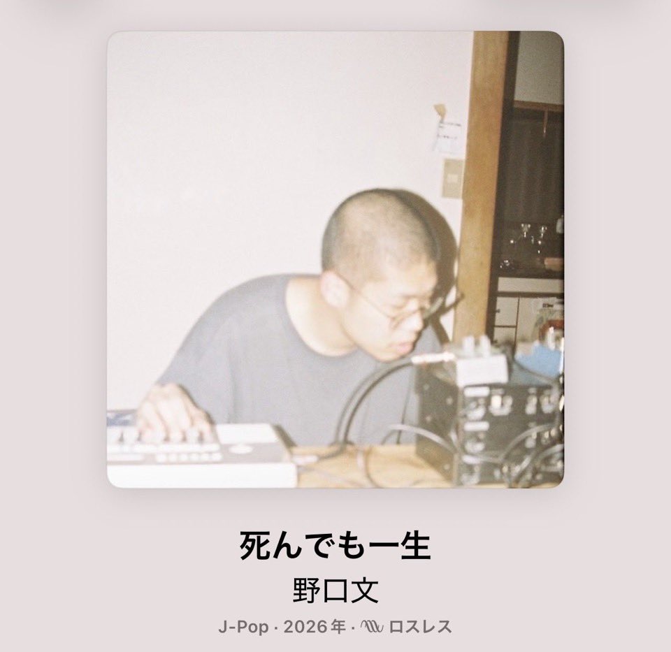 野口文さん存じておりませんでしたが
よかったです
