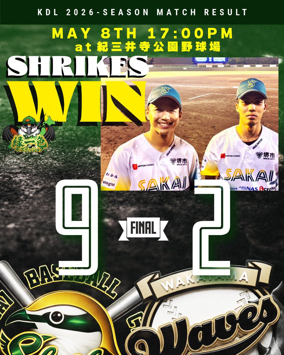 堺シュライクス【公式】 tweet media