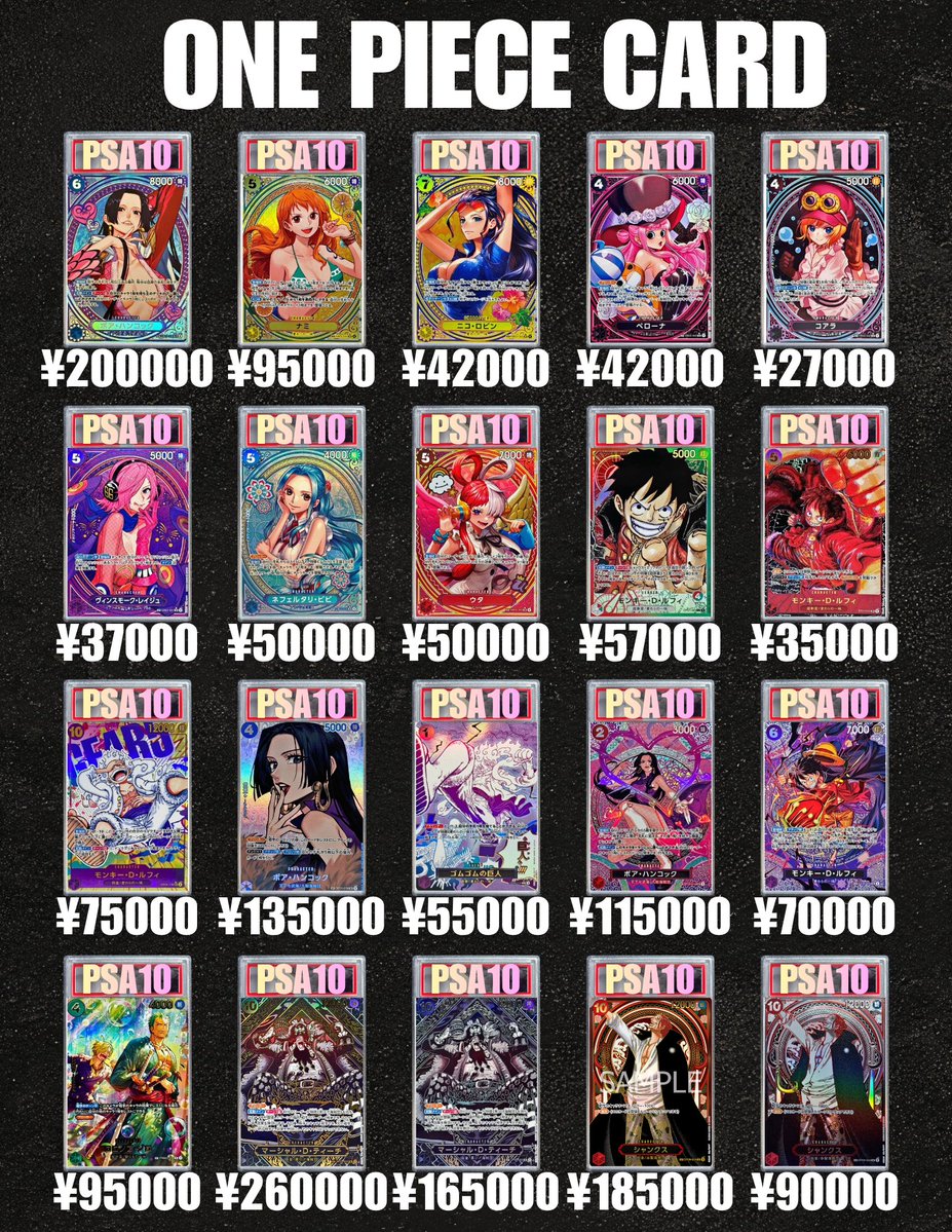 ワンピースカード PSA10高価買取表 大大大募集です！ 相場や在庫状況