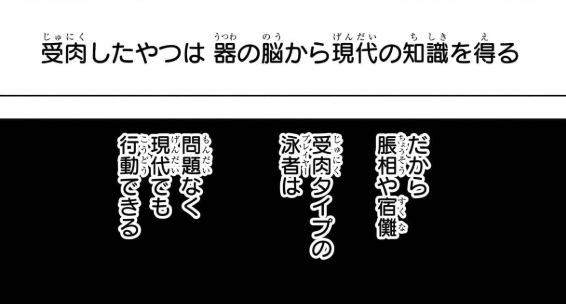 この設定を忘れてて、「なんで過去の術師達は現代のこと知ってんだ？」という疑問を持つ人が無限にいるのをどうにかしたい