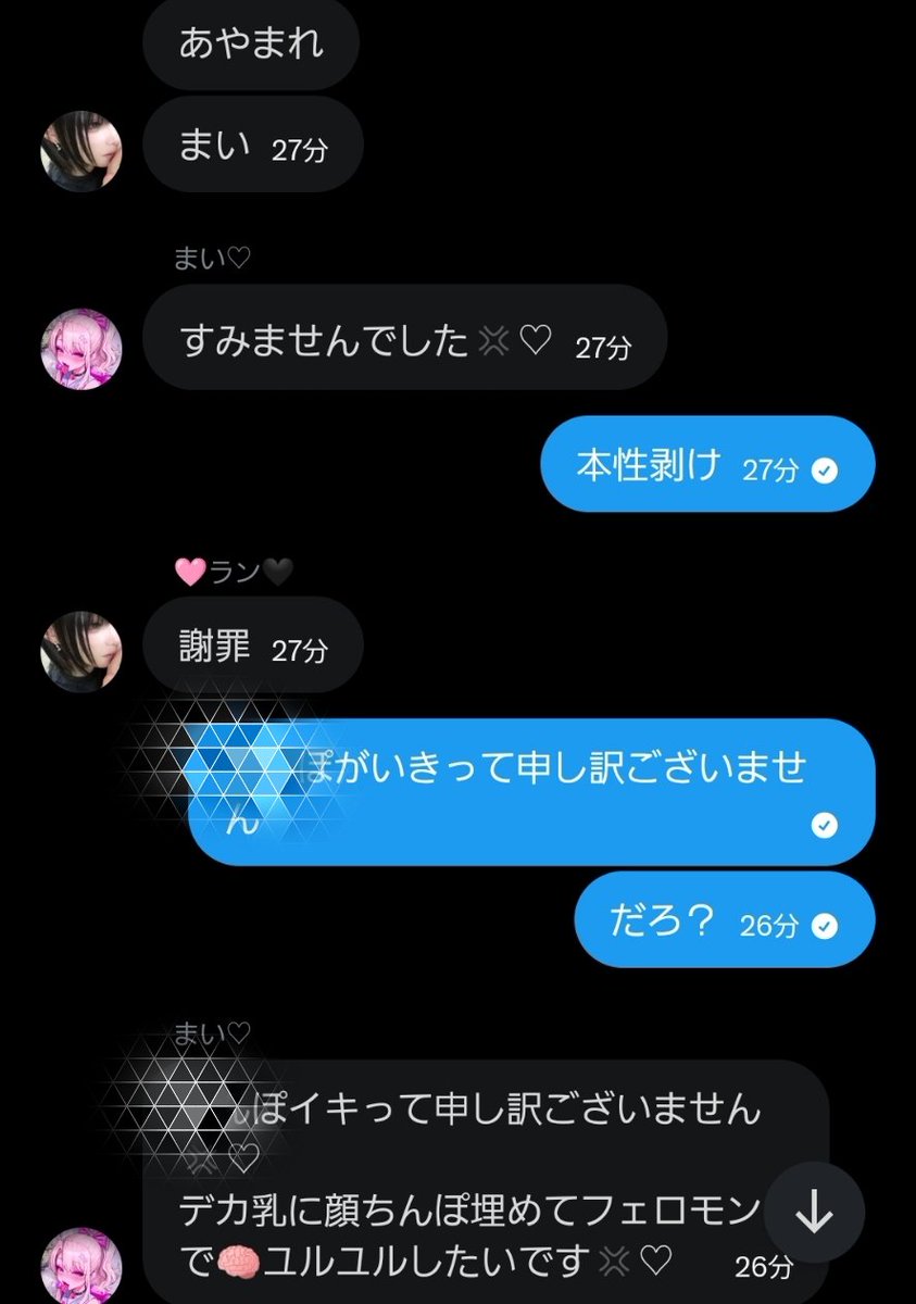 みこ🛡️ tweet media