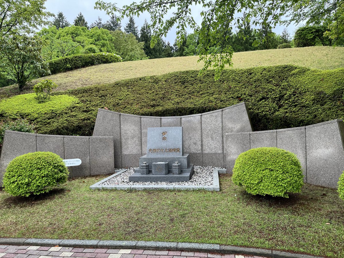MkCqi's tweet photo. 🌾5月GW②🌾
💫墓じまいを行い親戚の遺骨を「はるな常楽納骨堂」へ
💫自宅の冷蔵庫が壊れて急遽、電気屋へ直行！
在庫品で翌日配送して頂き、食品ロスはどうにか回避。
省エネ家電普及促進補助金交付申請へ
💫店舗で、エアコンの「2027年問題」を認識。
エアコンの購入を検討されている方お早めに！ https://t.co/a93Uv7zQPe