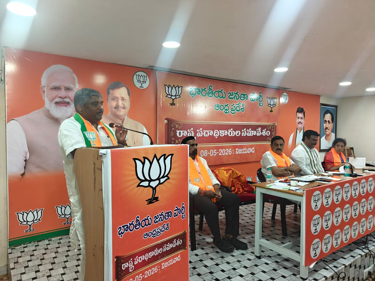 BJPMadhukarAP's tweet photo. నేడు విజయవాడ రాష్ట్ర పార్టీ కార్యాలయంలో రాష్ట్ర పదాధికారుల సమావేశం. https://t.co/Jte8W5AqCc