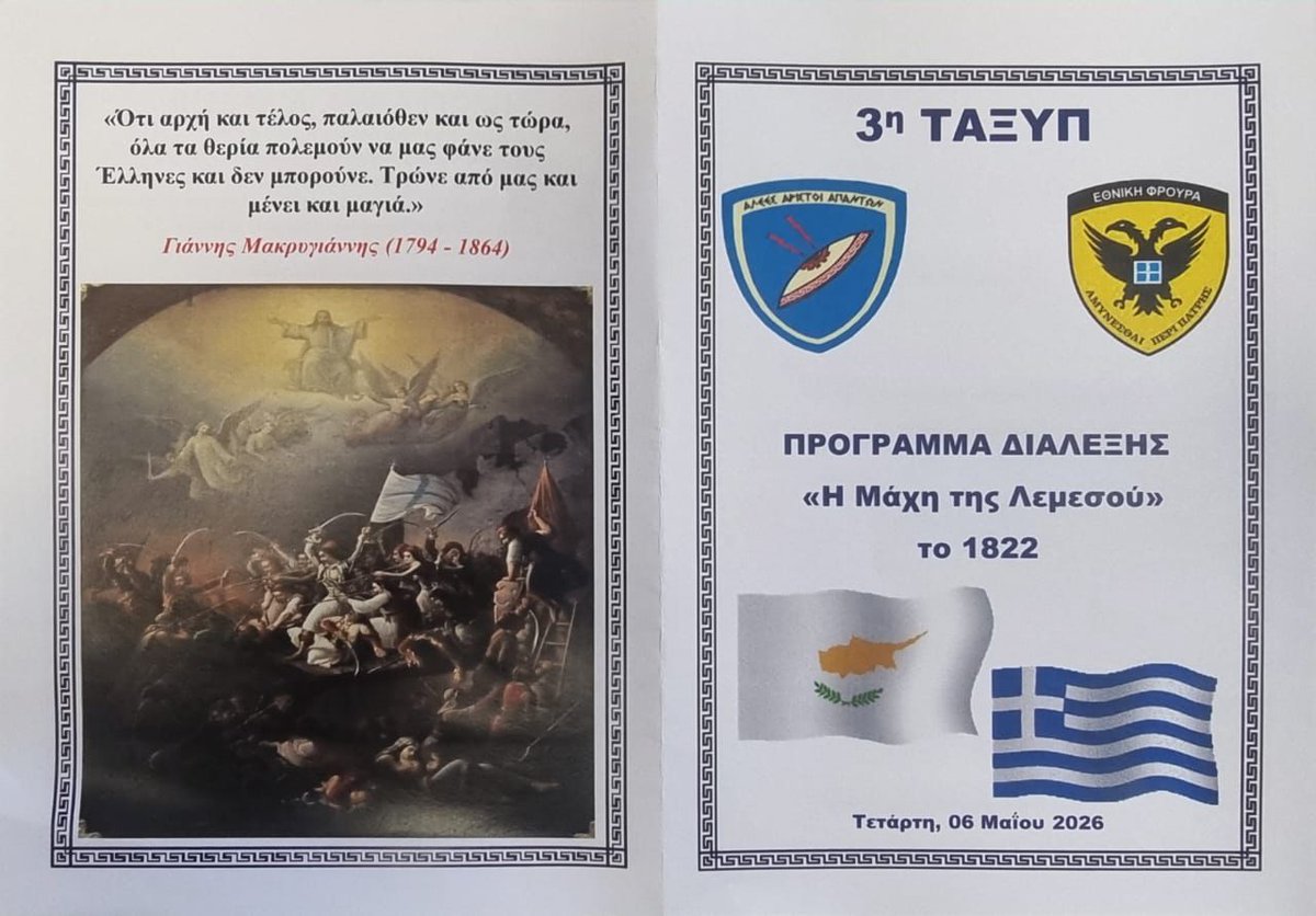 Ministry of Defence 🇨🇾 tweet media