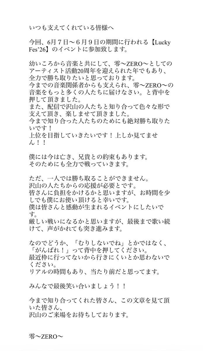 零〜ZERO〜 tweet media