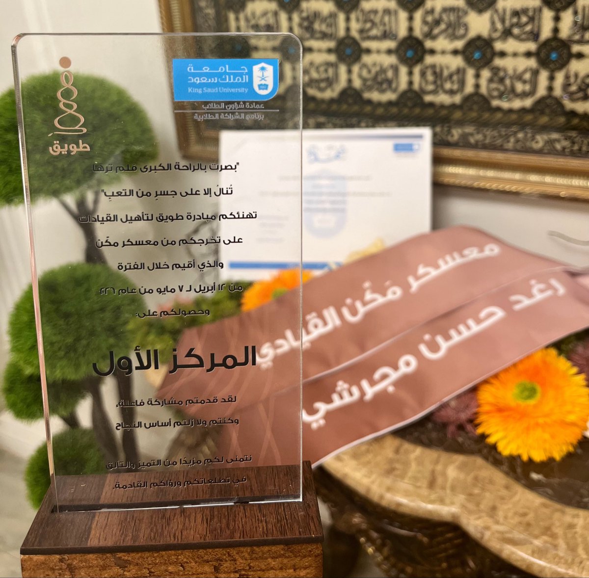Raghad Majrashi | رغد مجرشي tweet media
