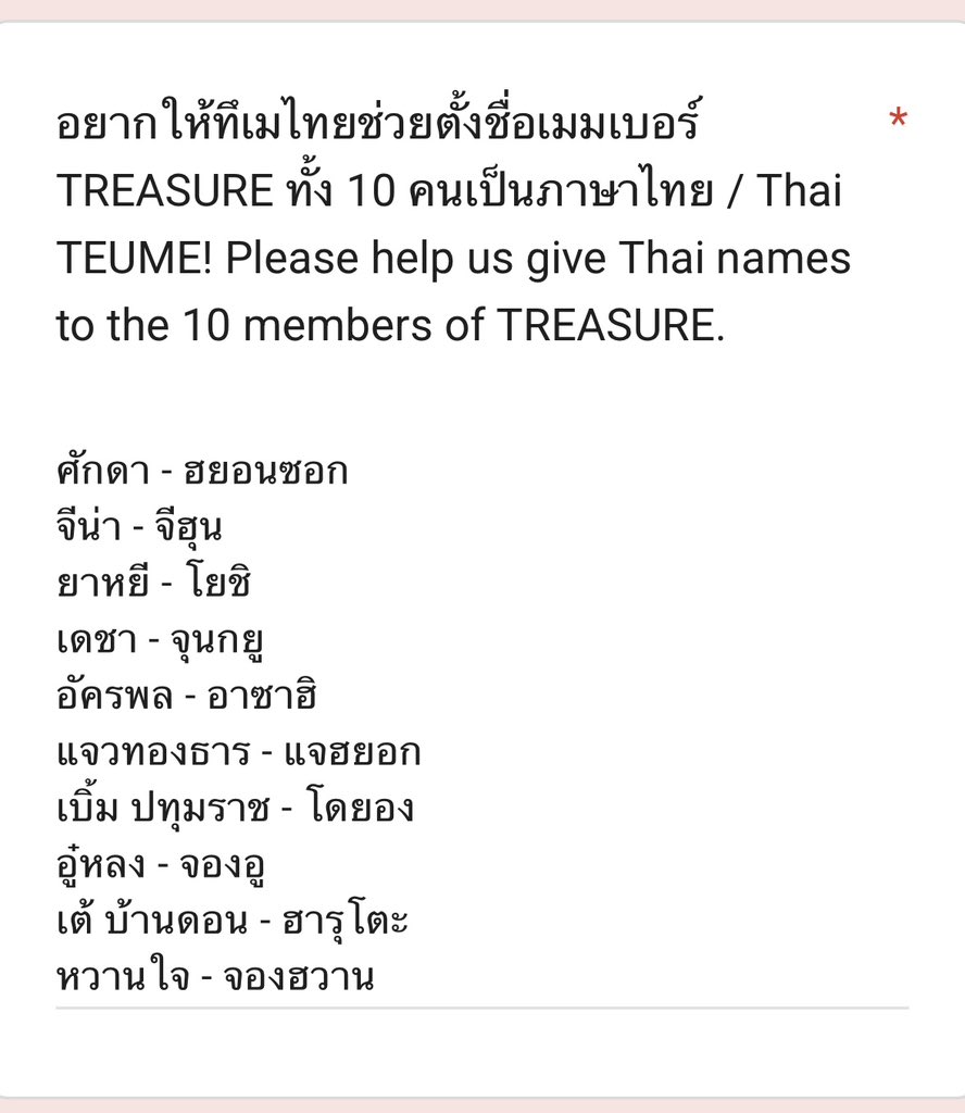 หรือชั้นไม่ได้ซาวเช็คเพราะแจวทองธาร