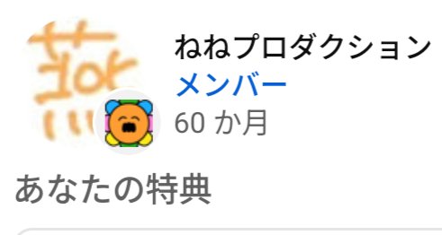 燕六連（つばめろくれん） tweet media