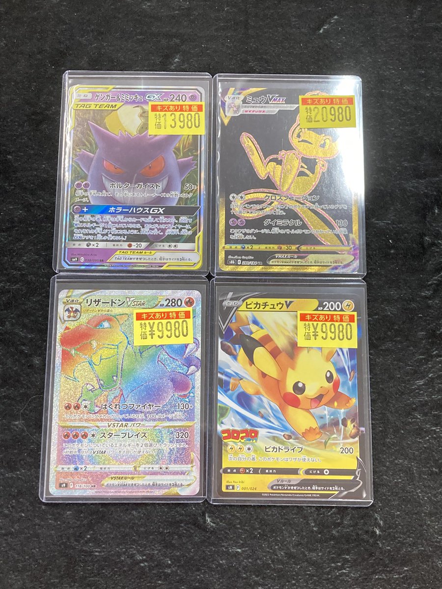 ポケカ】 🔥ポケカ激アツ特価でございます🔥 是非是非お買い求め