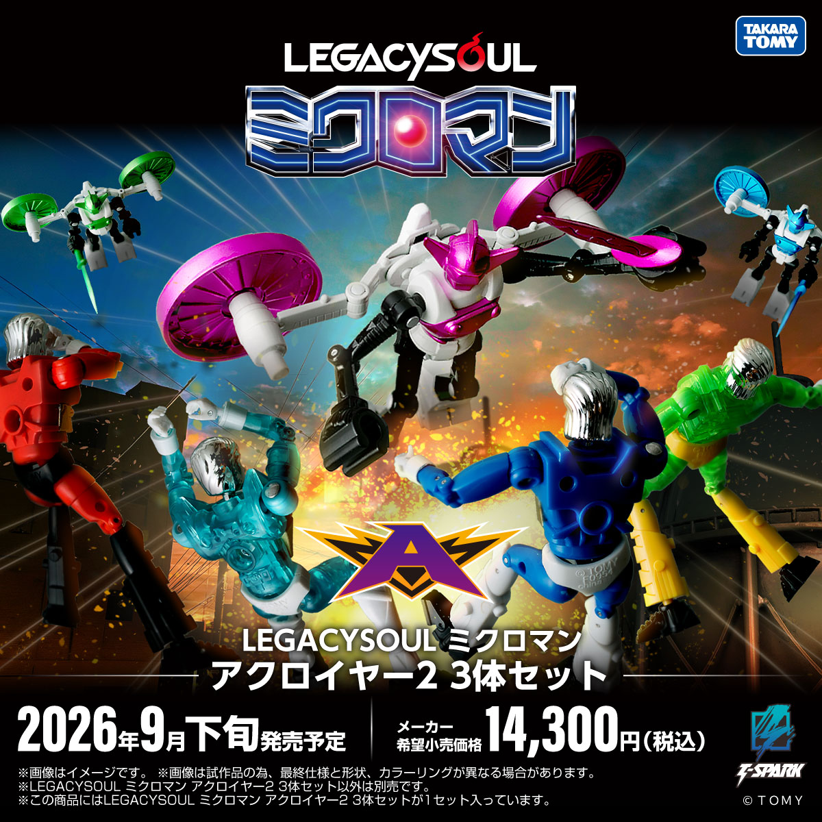 ミクロマン アクロイヤー まとめ売り Amazon.co.jp: ミクロマン アクロイヤーセット : ドラッグストア