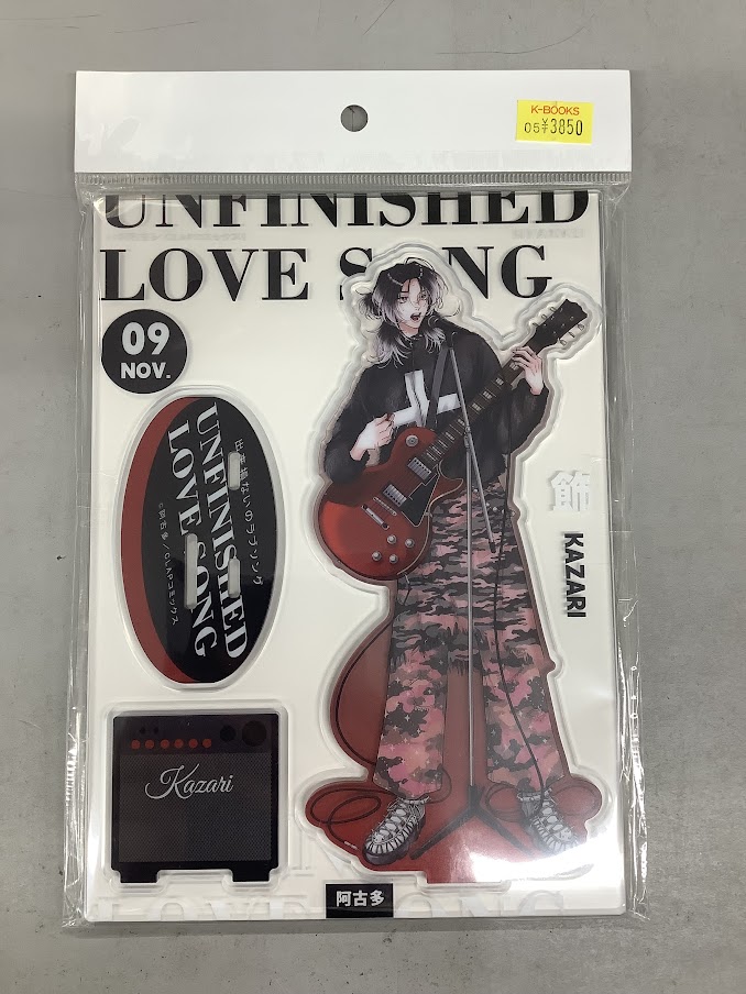 入荷情報】 阿古多先生『出来損ないのラブソング』アクリルスタンド