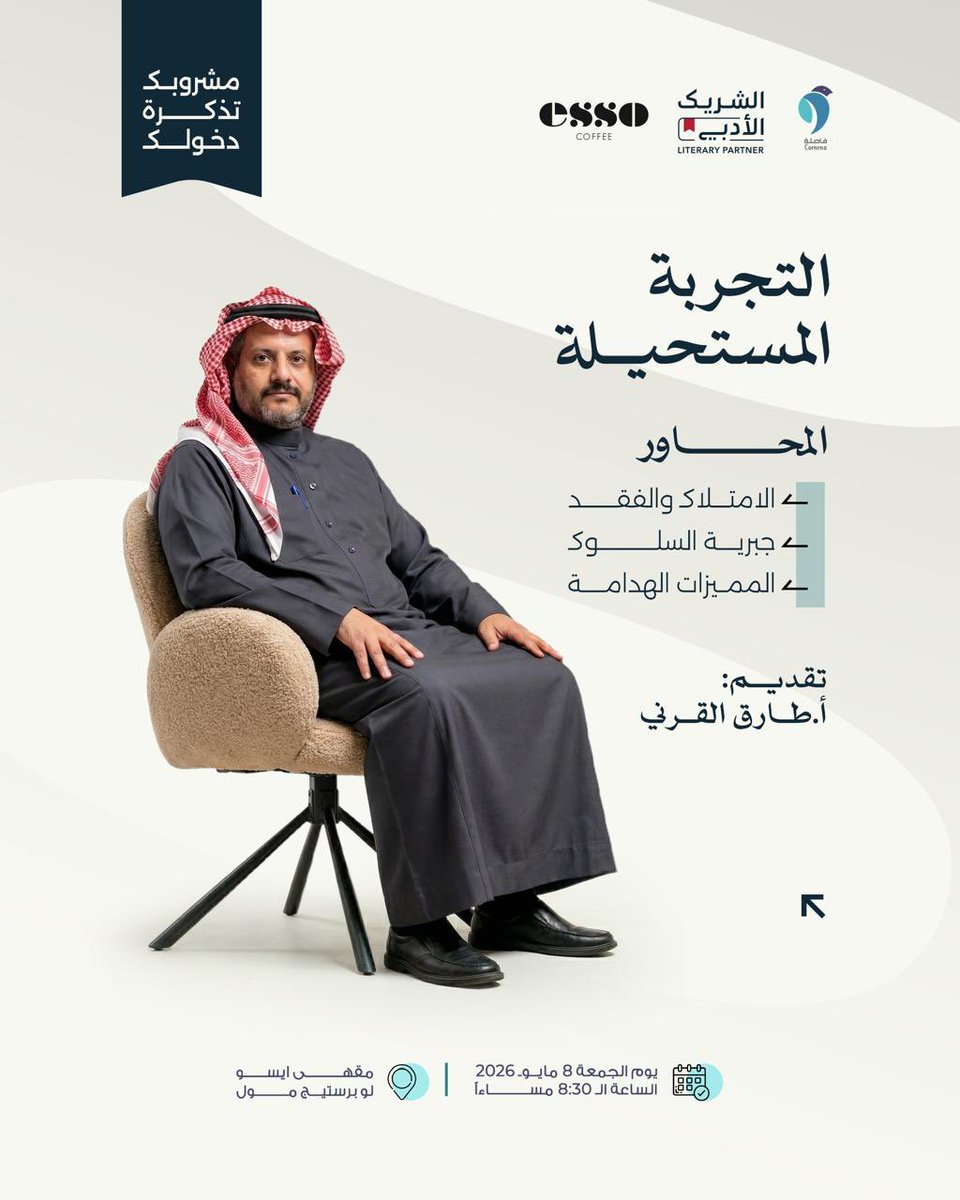 طارق بن سعد القرني tweet media