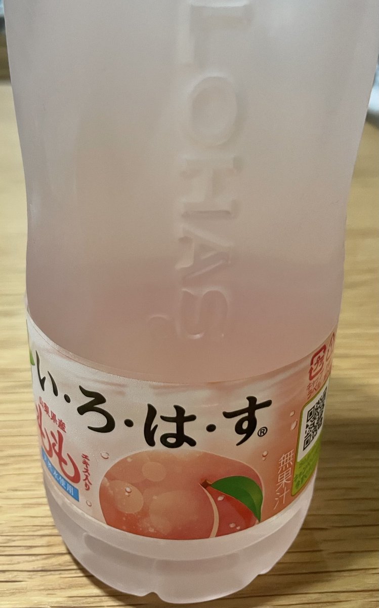 Htt1143's tweet photo. いつの間にやらいろはすに色がついたのね

#いろはすもも https://t.co/pbO2eEpNhE