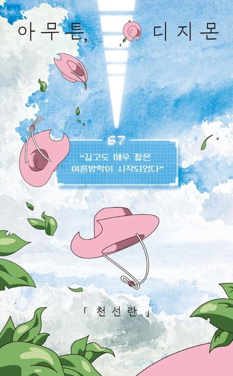 달희 tweet media