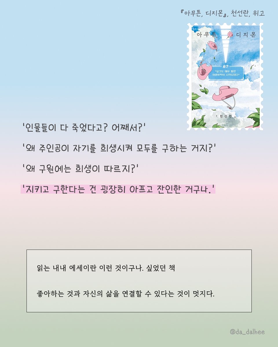 달희 tweet media