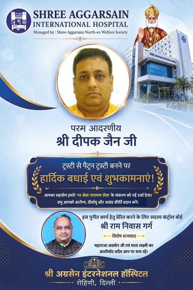 Shree Aggarsain International Hospital tweet media