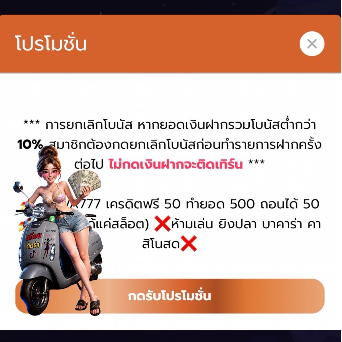 สก๊อยอัพเบท tweet media
