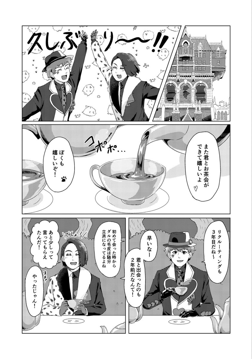 からすてす tweet media