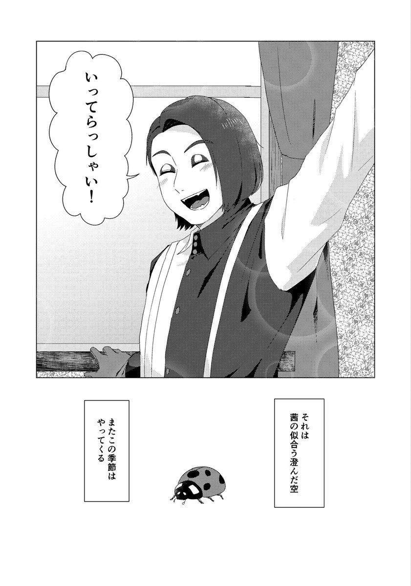 からすてす tweet media