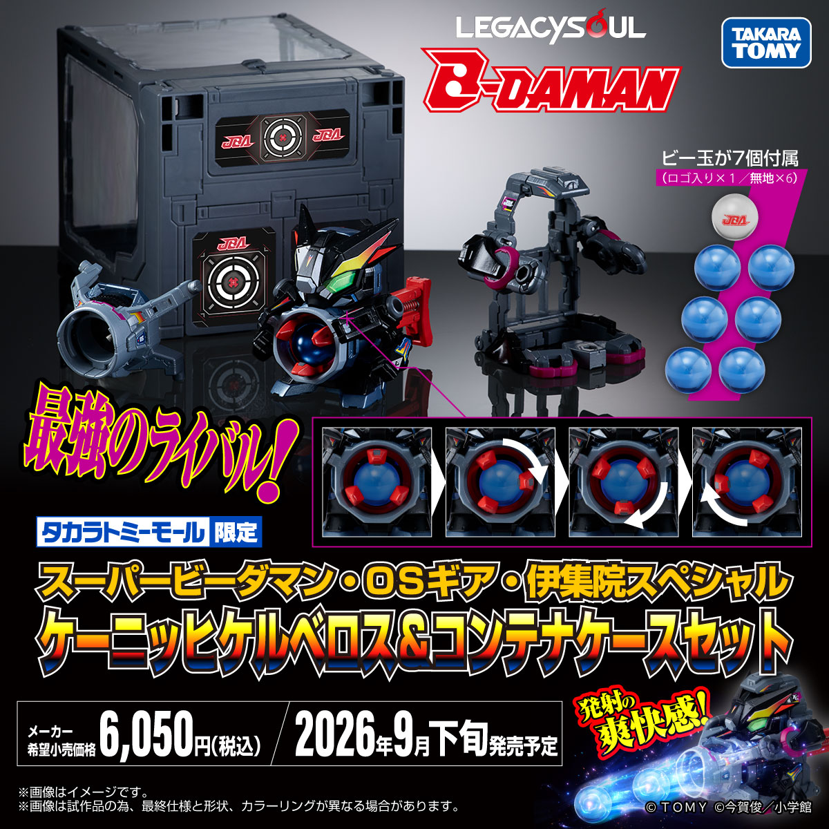 受注締切まで残りわずか！ ━━━━━━━━━━━━━━━ LEGACYSOUL