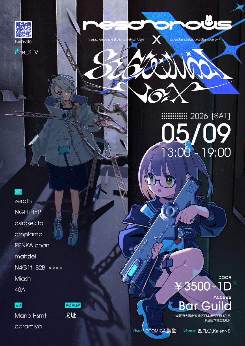麗魅たむ Sub-Liminal Vox 公式 tweet media