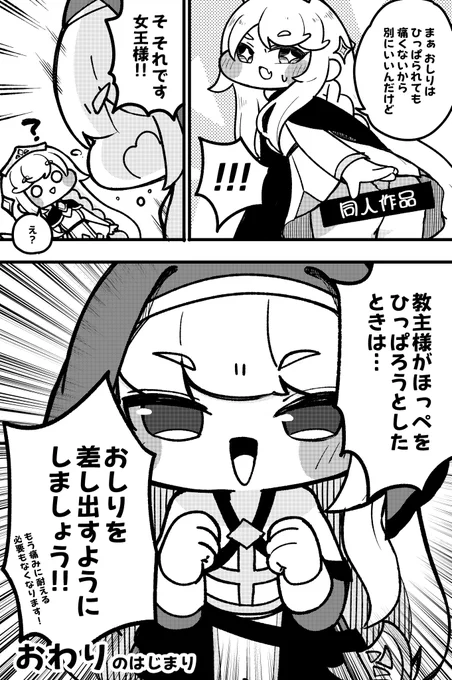 (2/2)
好評なら続くかもしれない #トリッカル 