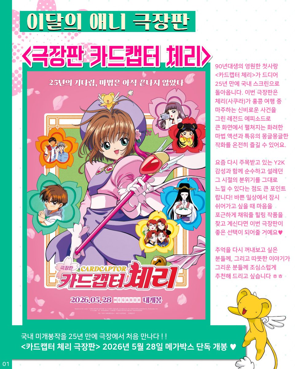 마카 애니메이션 tweet media