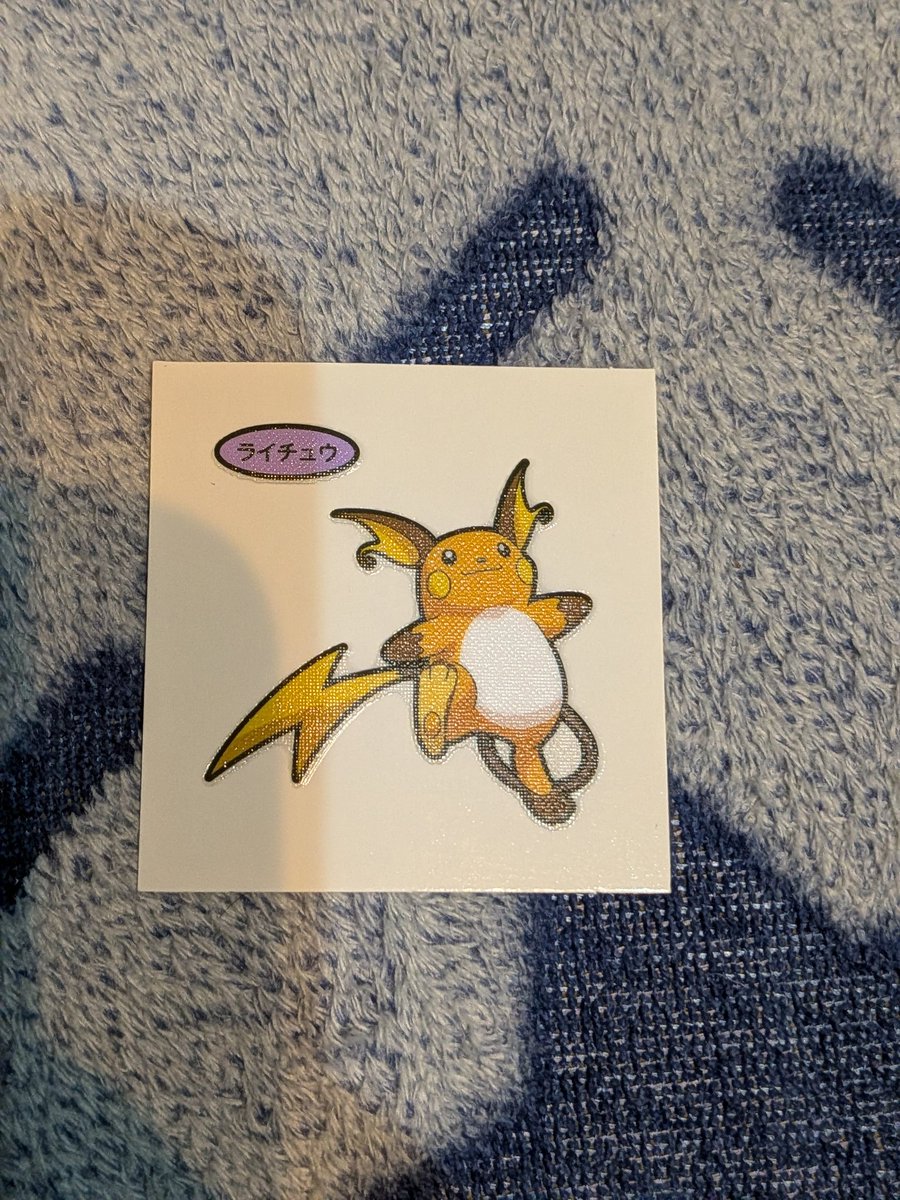sol_62_11d's tweet photo. うおおぉぉ〜。
217弾も最終盤になってやっとライチュウ来た〜！
マジ、交換募集しようかと悩んだんだが。
自引きで19種類来てたからなんとかコンプしたいなぁが半分、縁が無いかぁと諦めが半分だった😂 https://t.co/kPP1M7RQmO