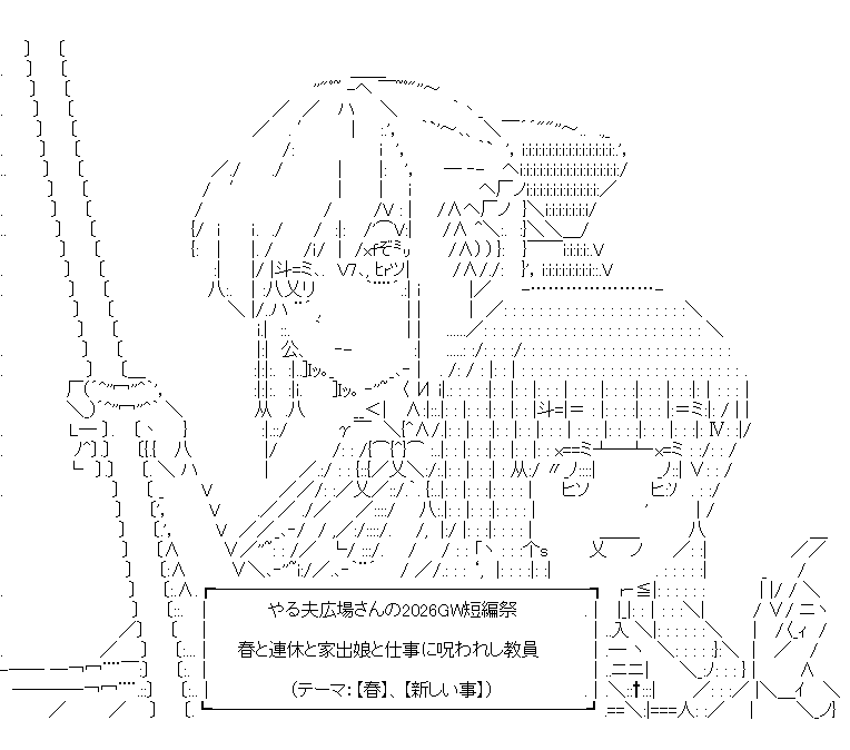 yaruohiroba's tweet photo. やる夫広場更新

GW短編祭第６弾！
常日頃から忙しい先生たちの連休の様子を描いた作品です！
私は詳しくはないのですが、この短編を読んだ人は何故か【安価・あんこ】Persona VRAINS ～心の仮面と電脳の海～を読みに行きますね。（すっとぼけ）
https://t.co/rOX9Fp39ym https://t.co/UZhoL78hAr