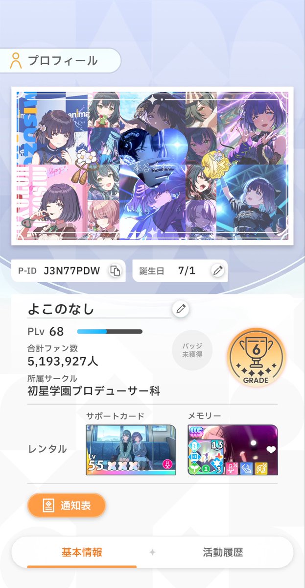 ようなし tweet media