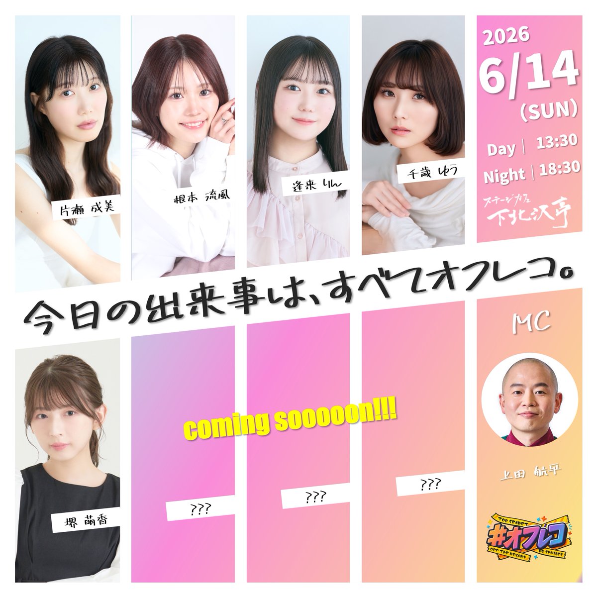 堺 萌香 (@hkt48_moeka) / Posts / X
