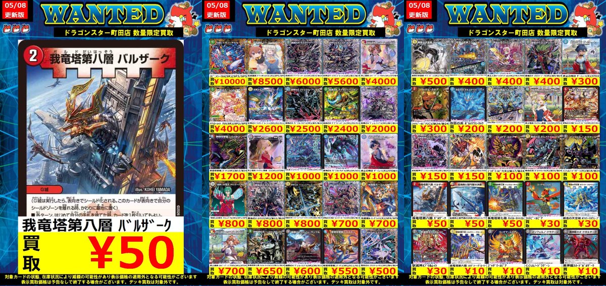 🐉🐉🐉 🐉ドラ🐿️🐉 🐉スタ🐿️🐉 🐉町田店🐉 🐉🐉🐉 ORASUTA町田店