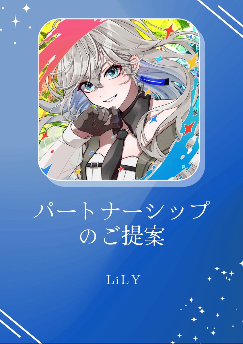 LiLY🎤💫 5/30 8周年記念配信🎉(延期) (@lily_singmusic) / Posts / X