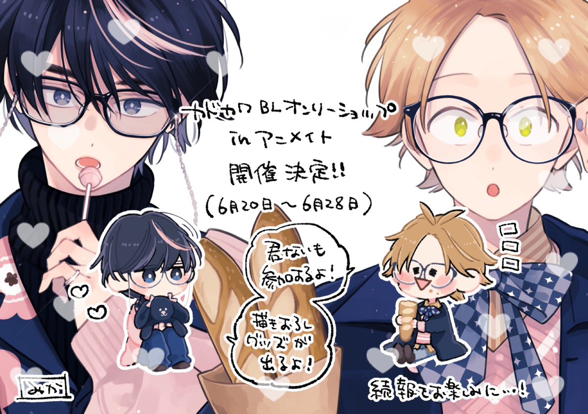 みか🍓10巻発売❕ tweet media