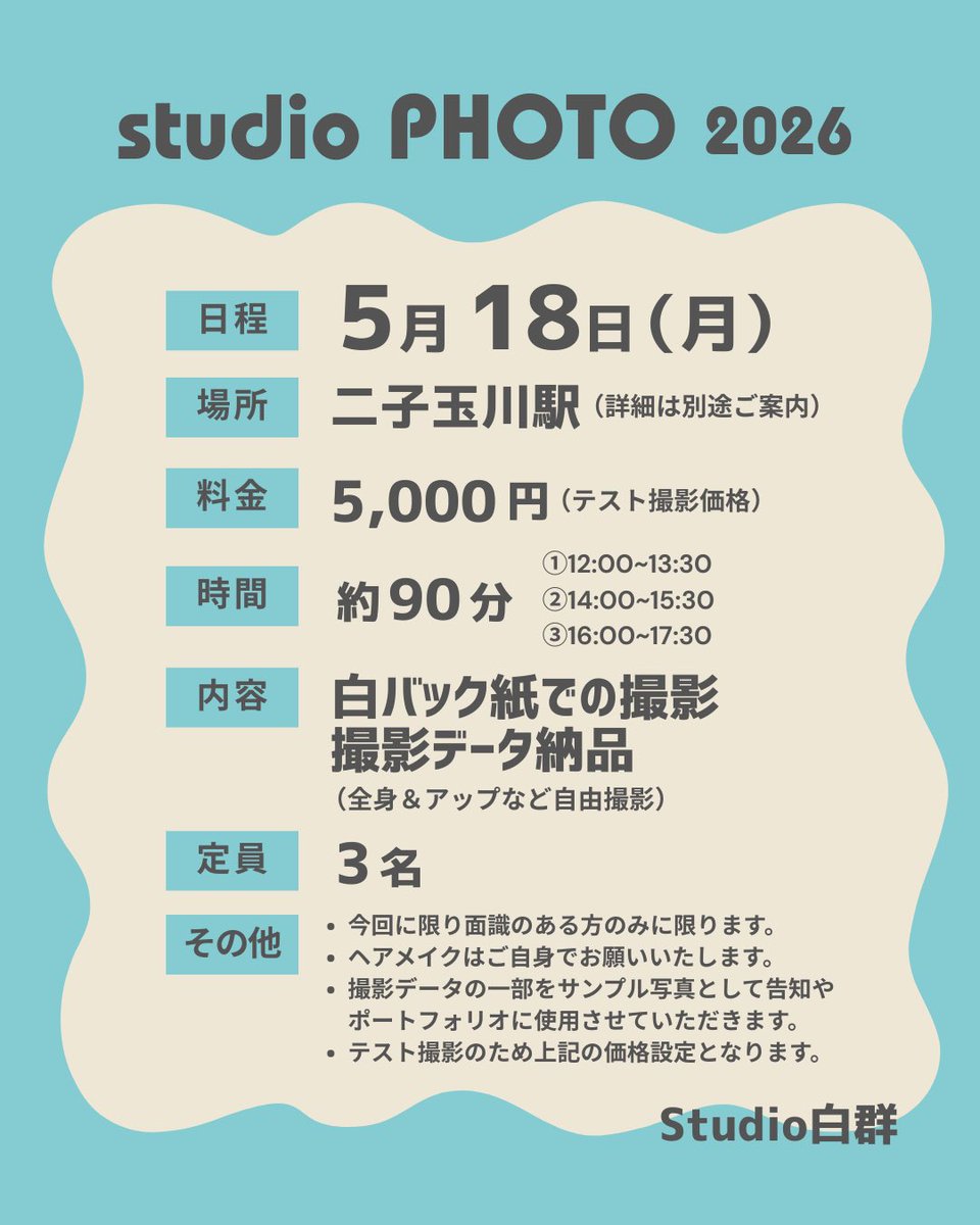 小川真理＠studio白群 tweet media
