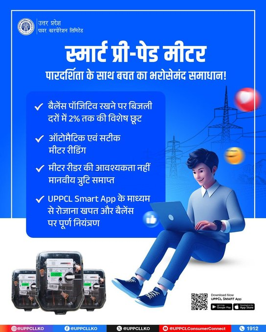 puvvnlsdnagar's tweet photo. #PuVVNL #UPPCL #SmartMeter #EnergySaving #TransparentBilling                      स्मार्ट प्री-पेड मीटर के साथ पाएं सटीक बिलिंग, अतिरिक्त बचत और पूर्ण पारदर्शिता का लाभ। अब बिजली उपयोग पहले से अधिक सरल, विश्वसनीय और स्मार्ट।
@ChairmanUppcl
@UPPCLLKO
@PuVVNLHQ 
@cebastipuvvnl https://t.co/LVINhvp76B