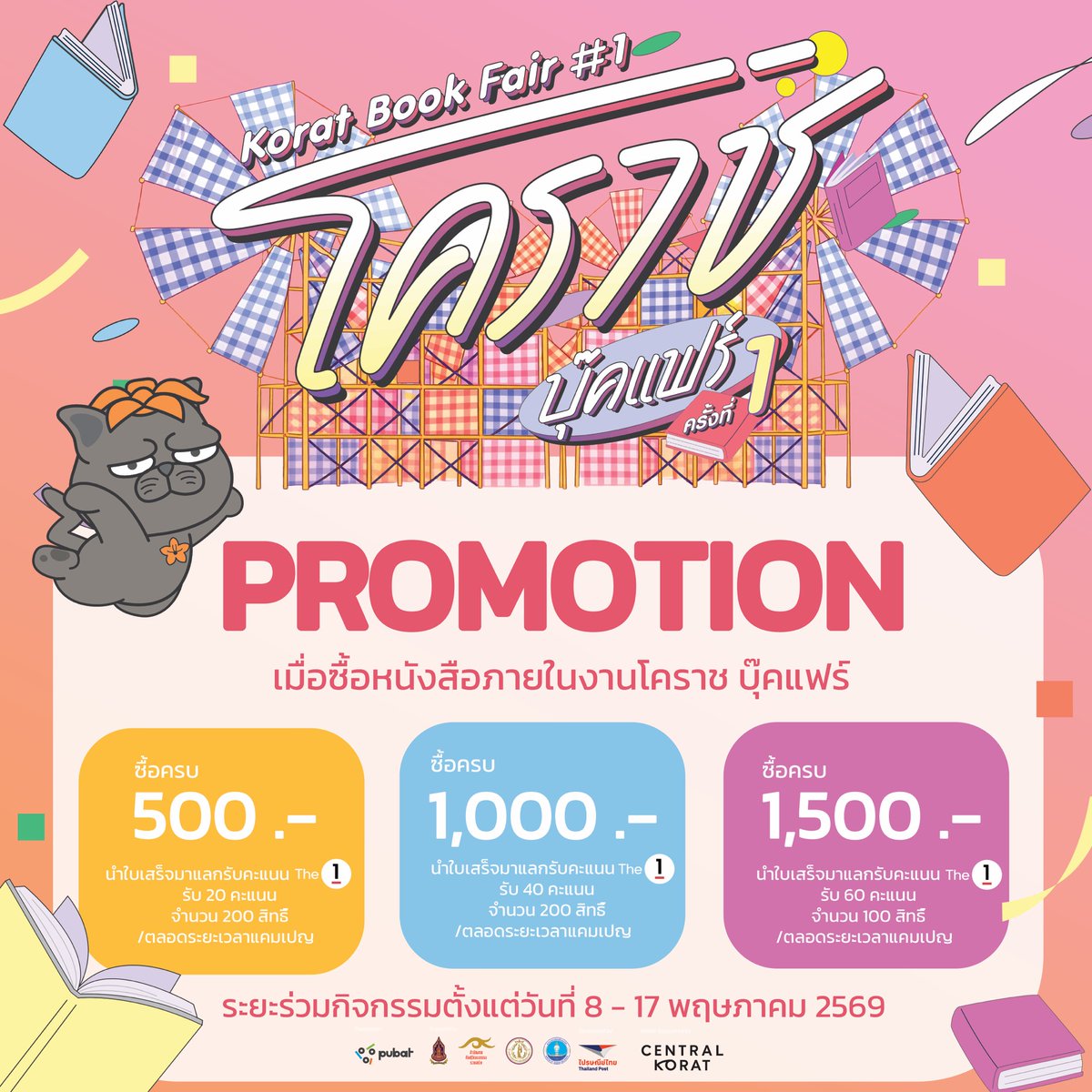 งานหนังสือ tweet media