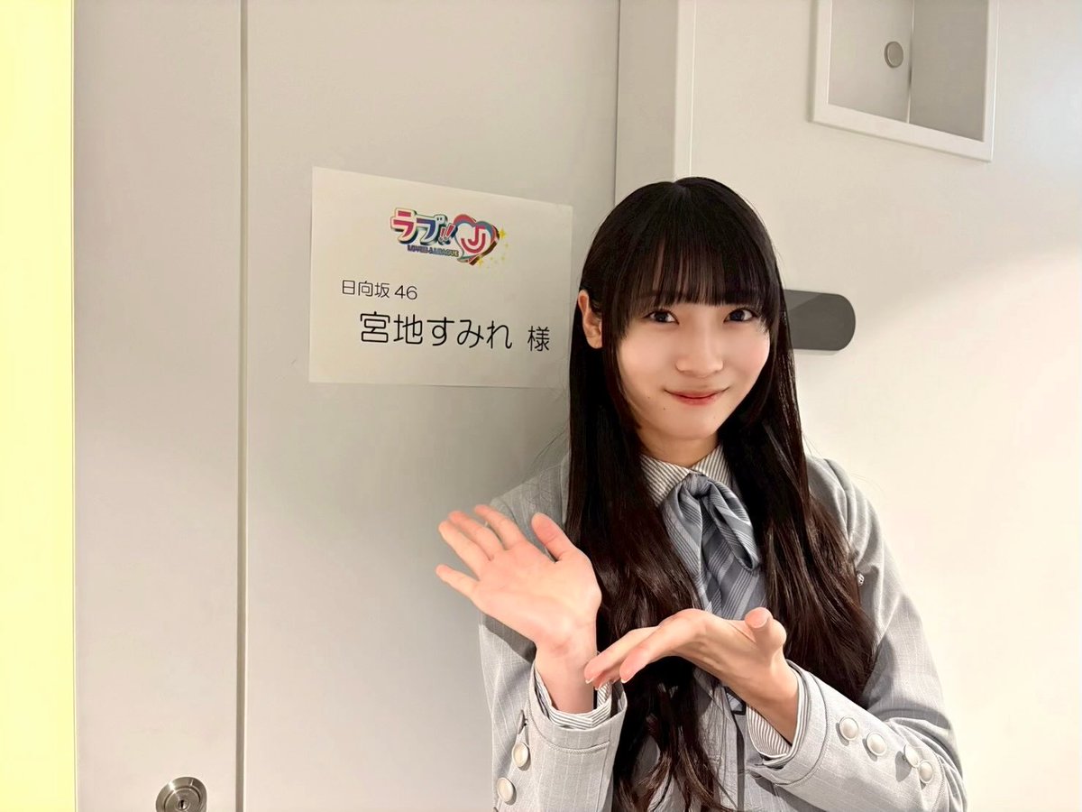 本日5月8日(金)25:15〜 テレビ朝日「ラブ!!Jリーグ」に #宮地すみれ が